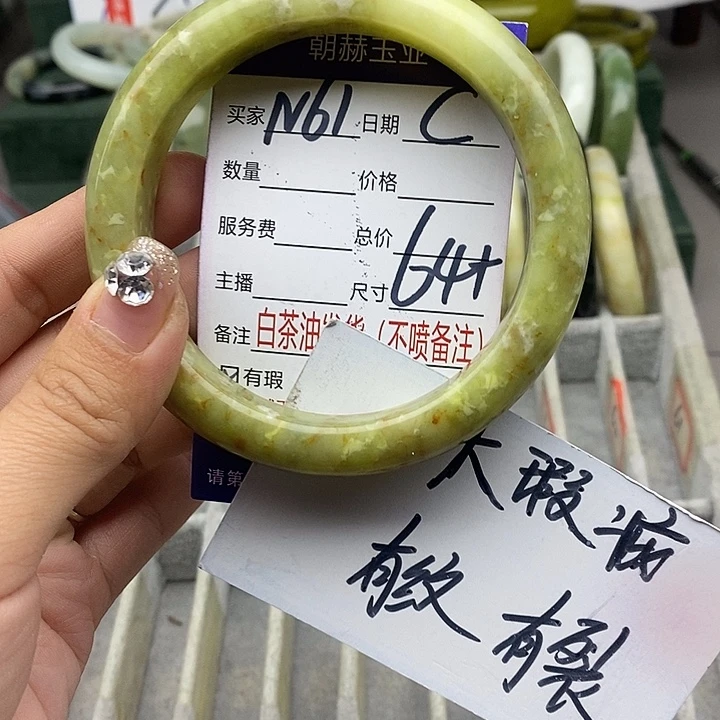 蛇纹石玉未镶嵌手链
