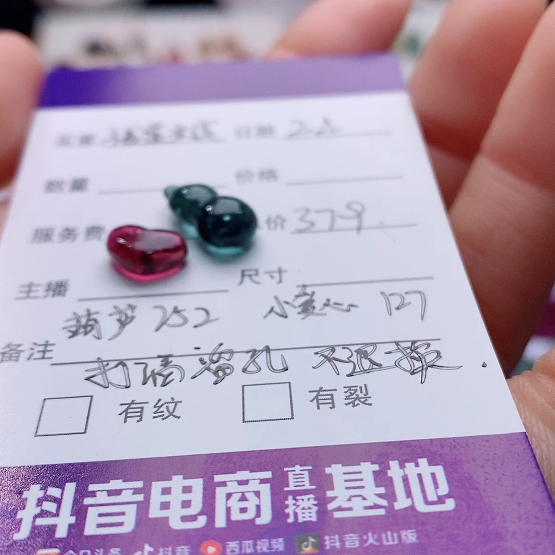 碧玺单珠未镶嵌福**线碧玺单珠打孔不退换