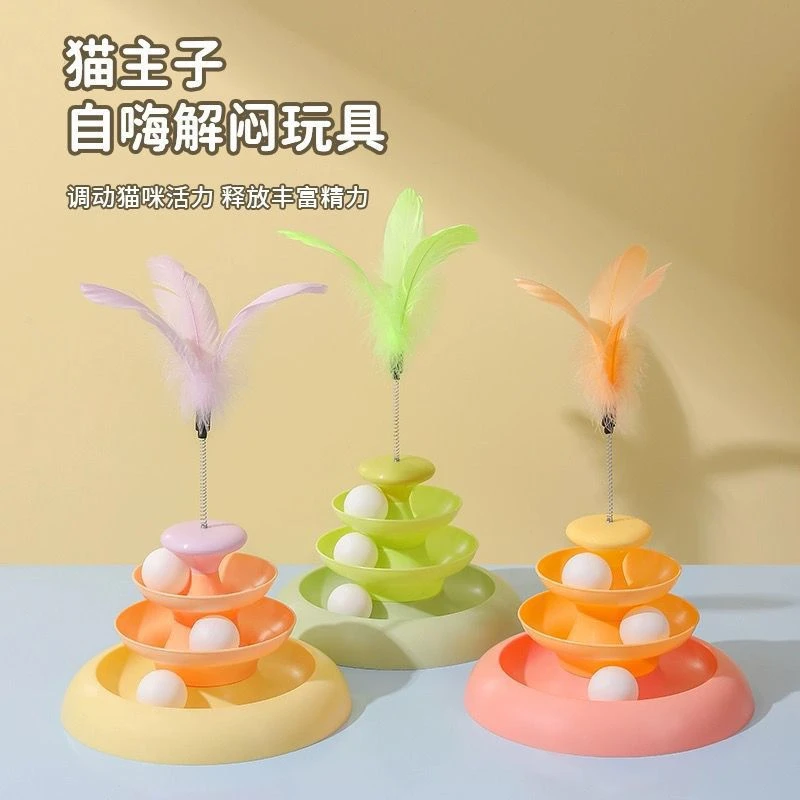 猫转盘逗猫玩具薄荷球小猫自嗨解闷猫猫用品吸地逗猫棒游乐盘