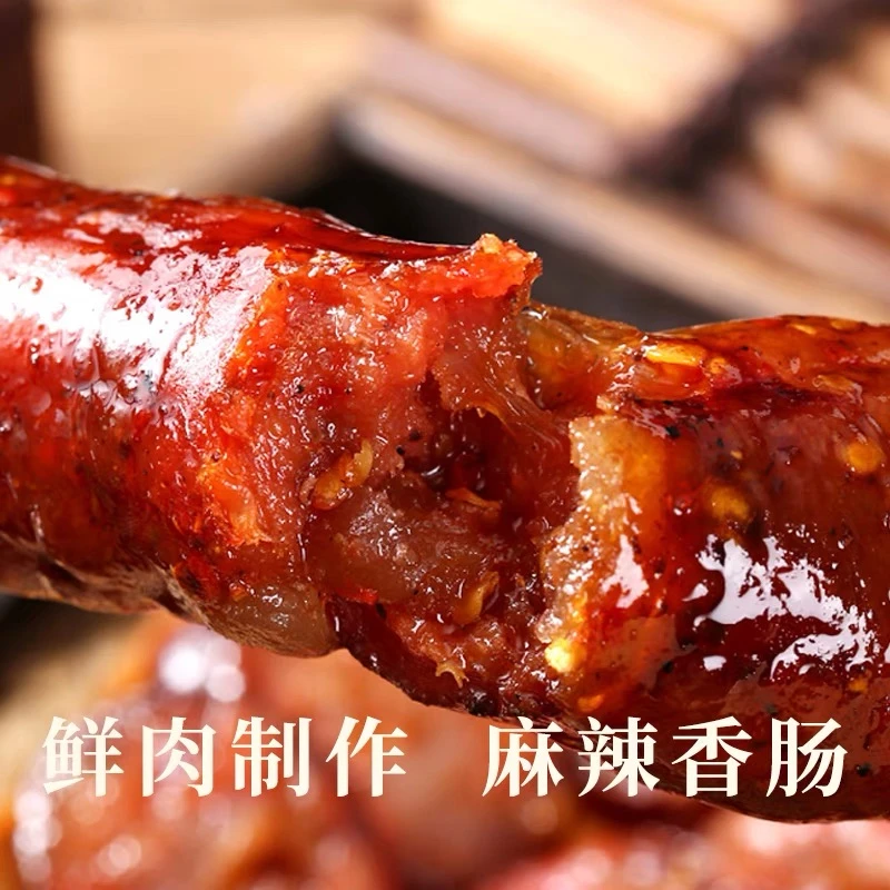 恩施柴火烟熏腊香肠麻辣口味三肥七瘦纯手工灌制微麻微辣