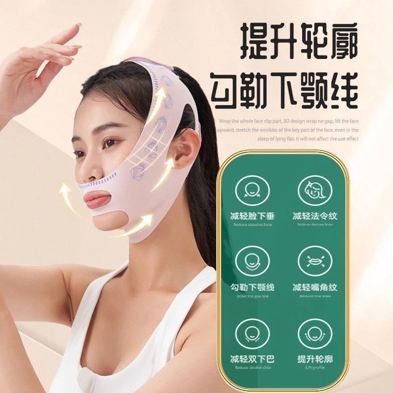 【明星同款】V绷带法令面罩日夜韩国脸提拉用纹