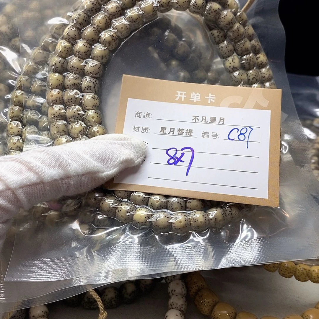 星月菩提手串11112222C87