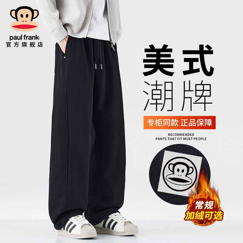 PaulFrank/大嘴猴美式潮牌休闲裤男士秋冬加绒新款宽松垂感运动裤
