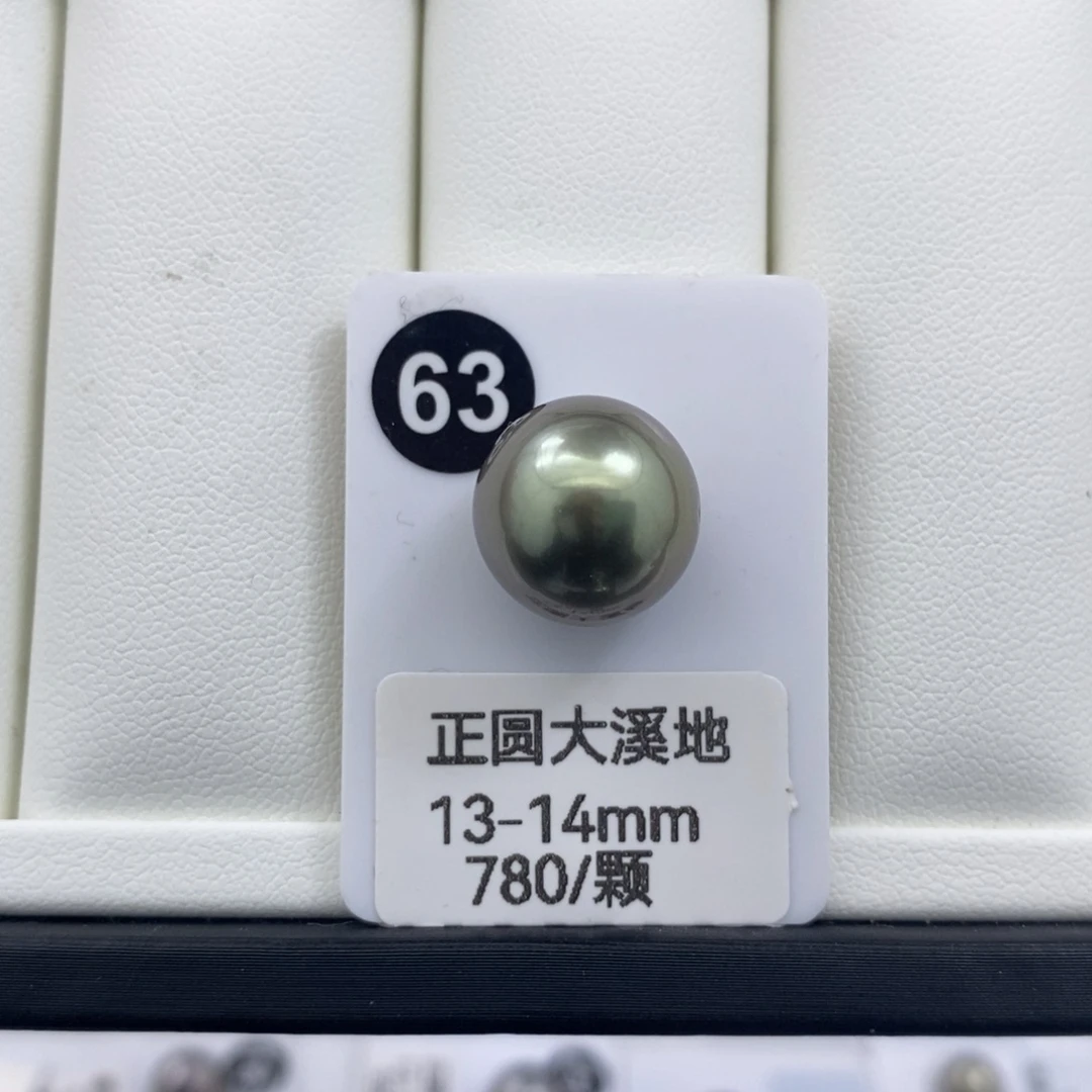 海水珍珠裸珠13.3大溪地 牛油果绿