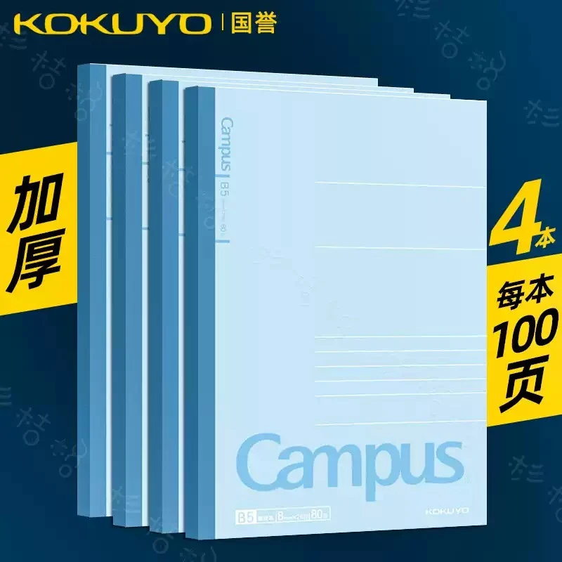 加厚100页囤本套装笔记本本子b5超厚商务办公室用记事上翻线圈