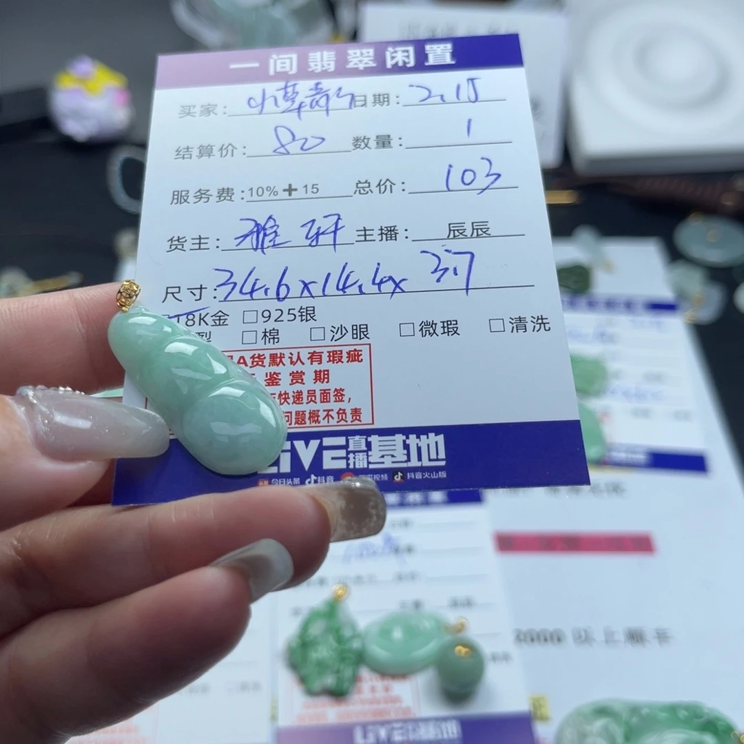 翡翠颈饰18K金镶嵌小**青