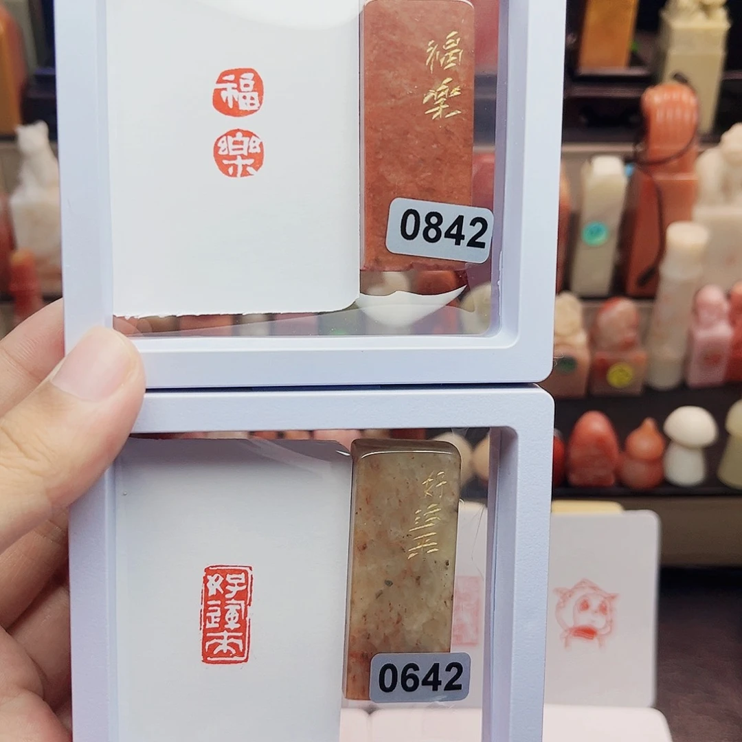 寿山石印石1×2福乐➕好运来 一组两个 手工篆刻