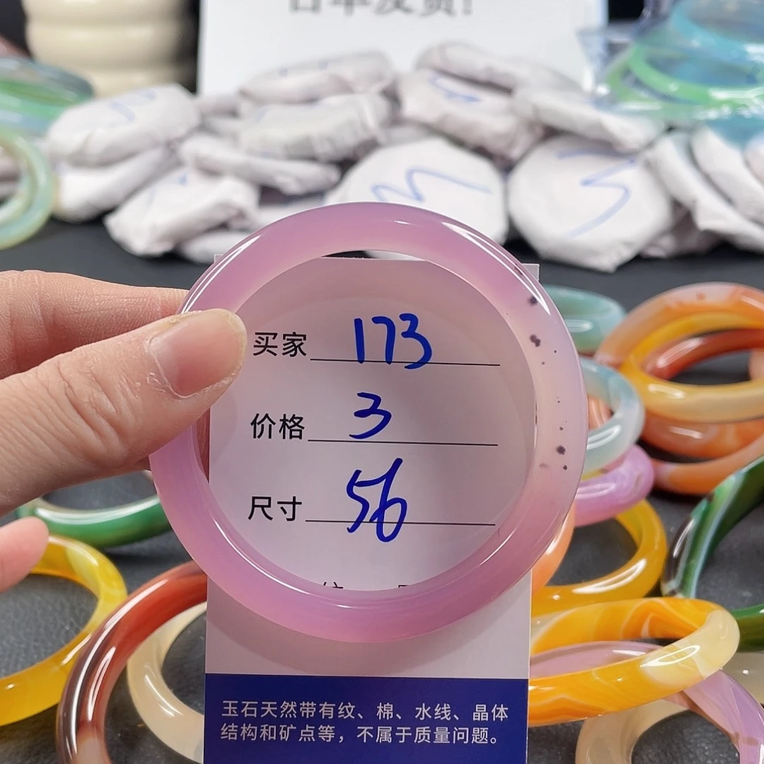 手镯玛瑙/玉髓未镶嵌