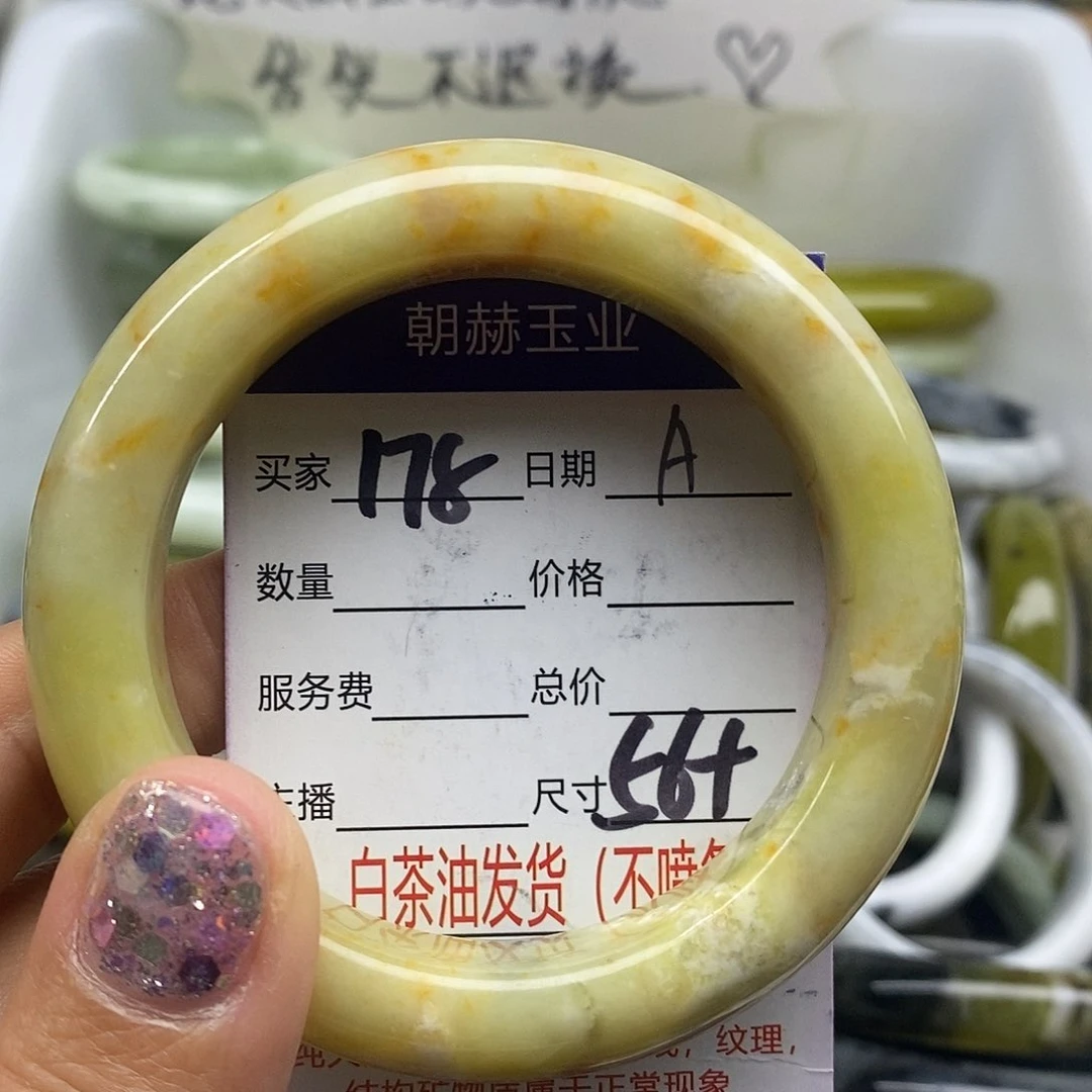 蛇纹石玉未镶嵌手镯