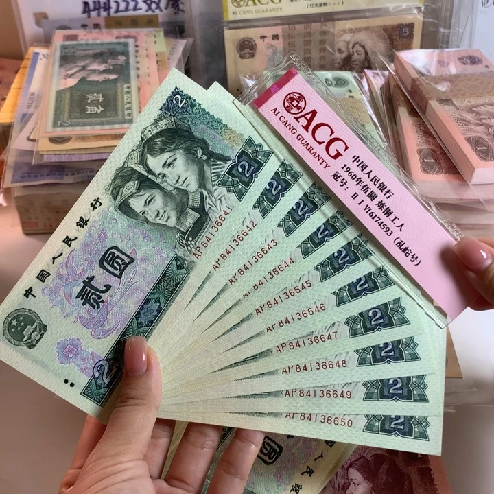 802绿钻十连号全新票6641