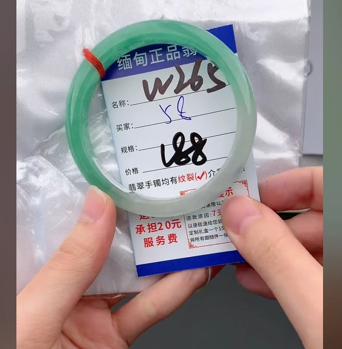 W265【正品 缅甸翡翠】实物以直播间为准微色差