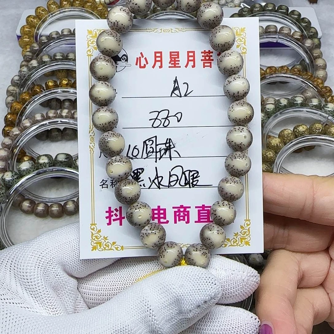 海*海南心月星月菩提A2