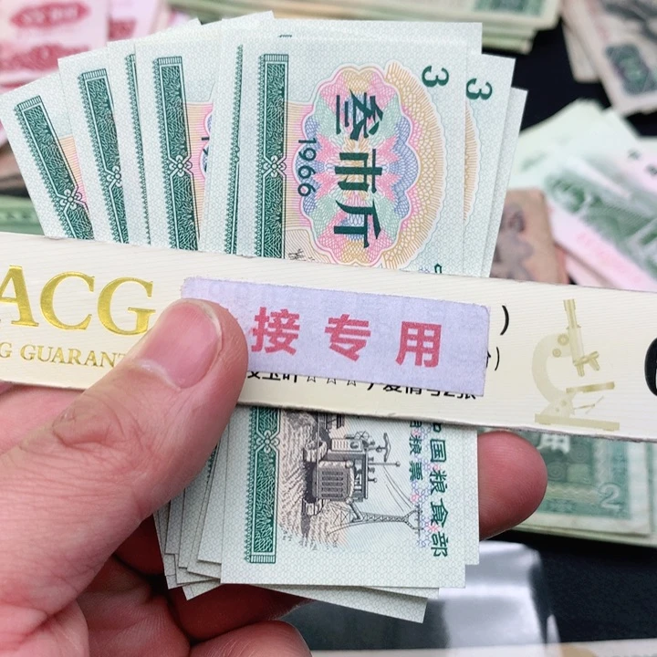 阿杜直播间退市旧纸币 三市斤20张