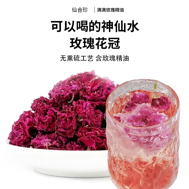 仙合珍【大朵】平阴玫瑰花冠茶煮水无硫泡茶可搭配枸杞(非枸杞)