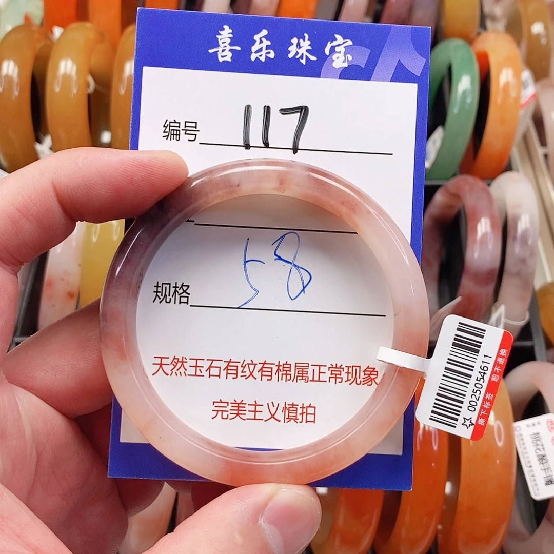 未镶嵌手镯石英质玉（金丝玉）