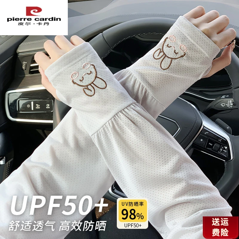 【福利品 无吊牌】冰丝遮阳袖新款防紫外线宽松夏季护臂冰袖薄户外