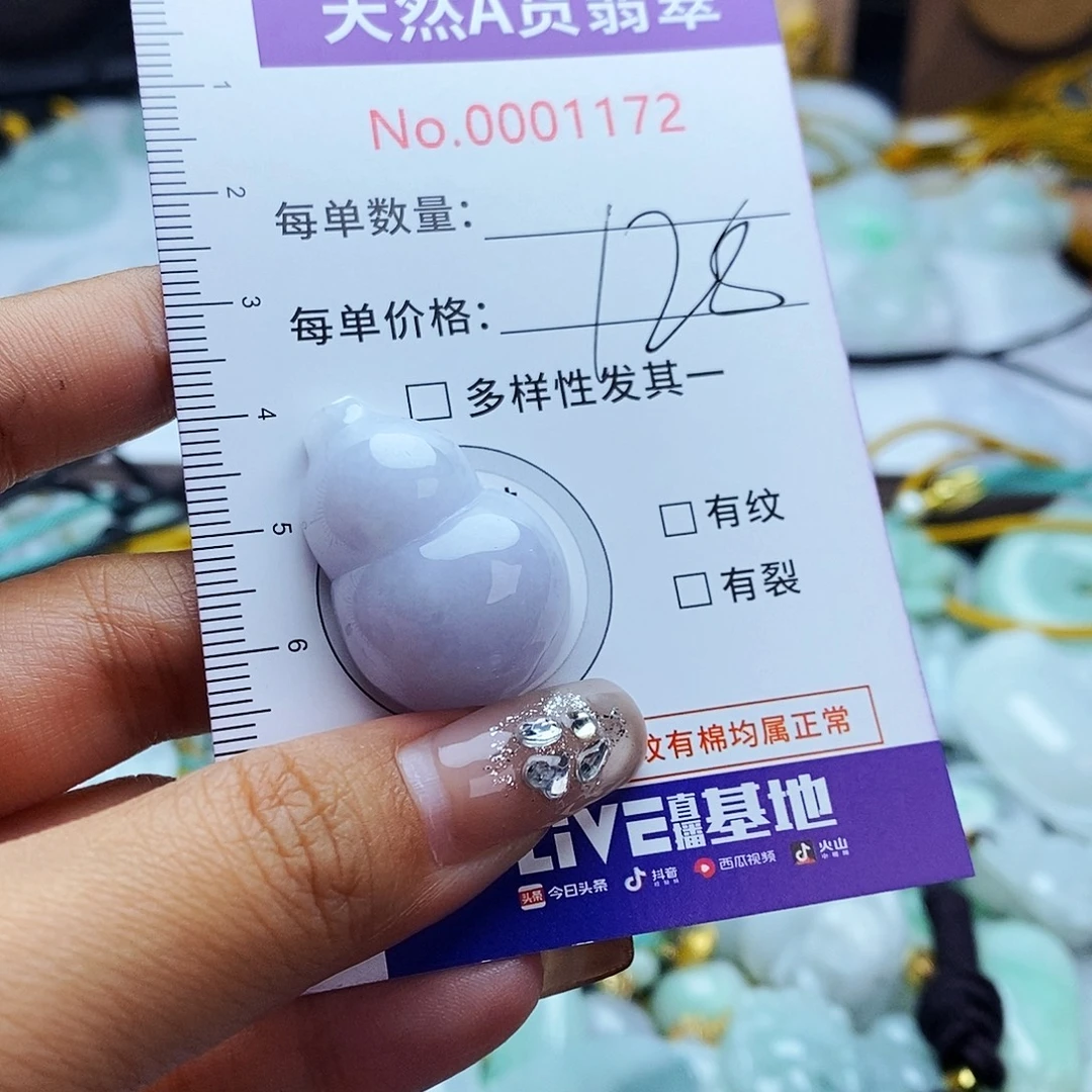 翡翠未镶嵌毛衣链1172