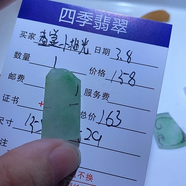 定制翡翠未镶嵌盛***光