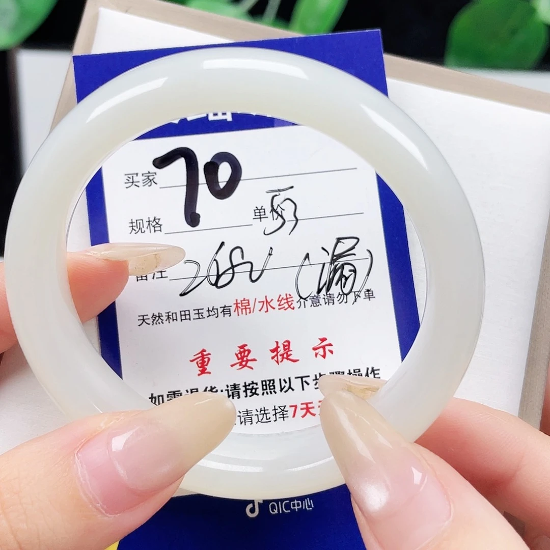 未镶嵌手镯和田玉敏*