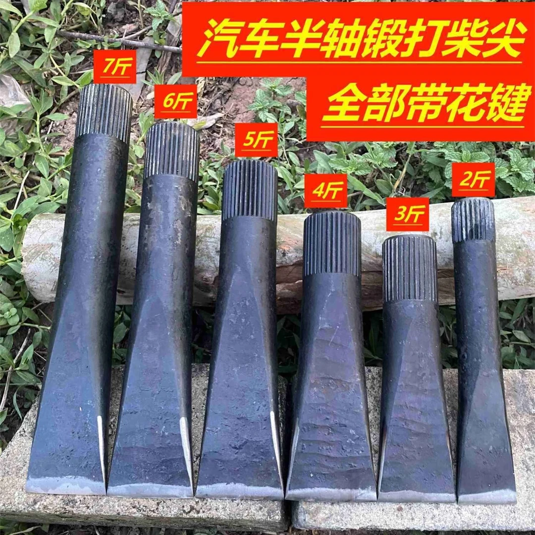 劈柴全钢汽车半轴柴尖锻打大号淬破桩家用农村劈柴斧头包邮