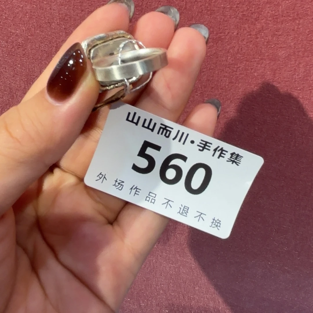 无925银560山山而川手作集