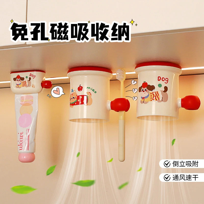 镜柜下牙刷置物架壁挂免打孔电动牙刷牙膏刷牙杯磁吸漱口杯子收纳