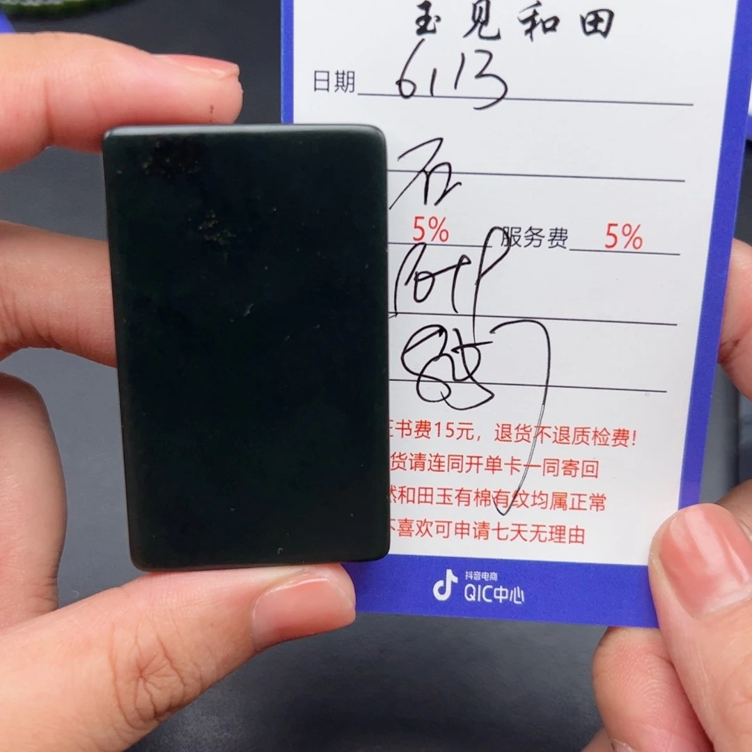 和田玉未镶嵌挂件石*头