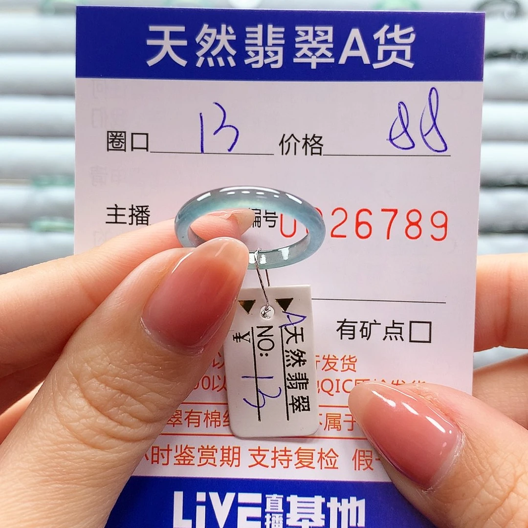 翡翠戒指未镶嵌翡翠