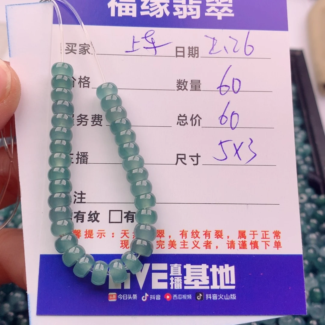 翡翠手链未镶嵌多样性60