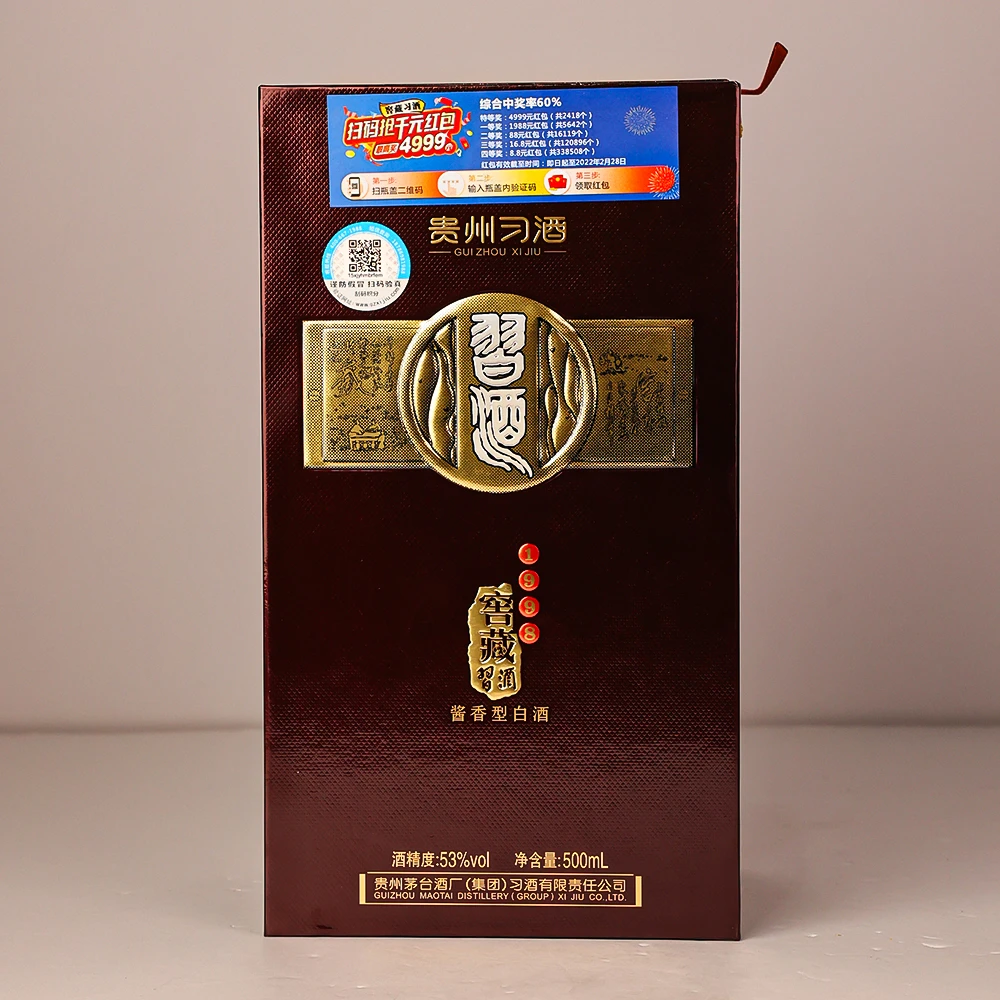 习酒窖藏1998 酱香型白酒   53度500ML  JX