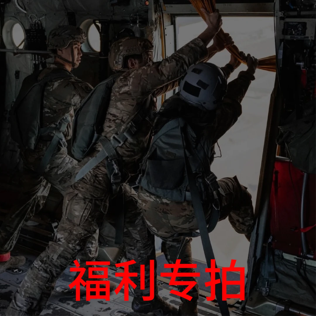 户外战术直播福利专用链接
