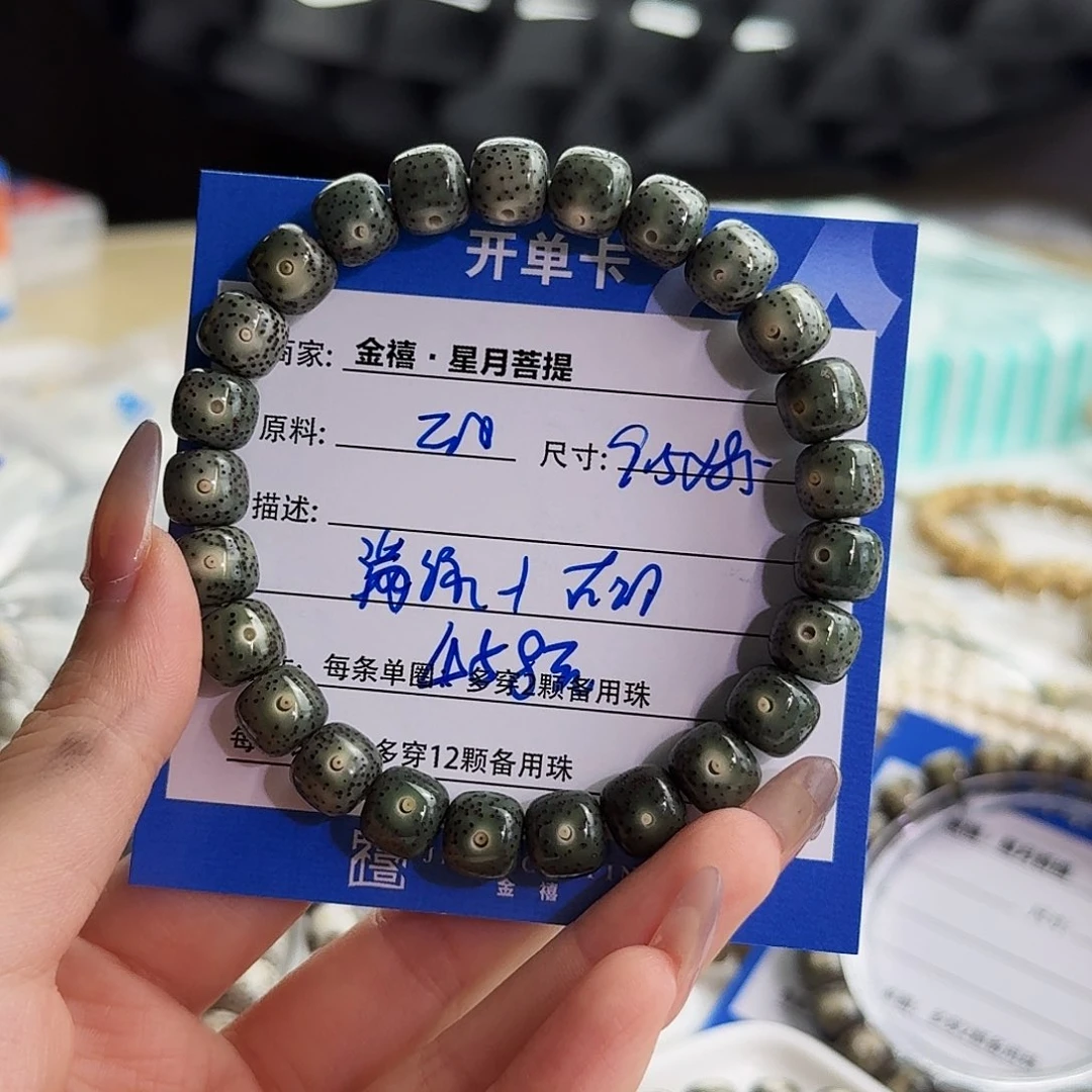 星月菩提手串星月菩提