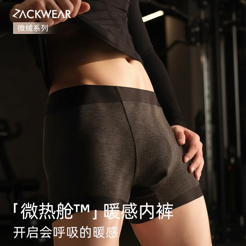 ZackWear莱赛尔磨毛无痕10A抑菌男士内裤新款男款平角四角短裤头