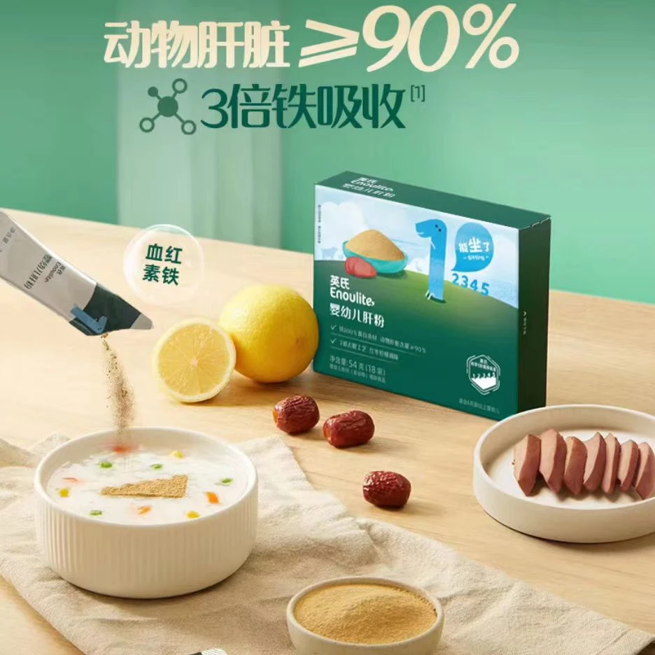 YS婴幼儿猪肝粉54克辅食专用宝宝调味粉拌饭（18小袋）