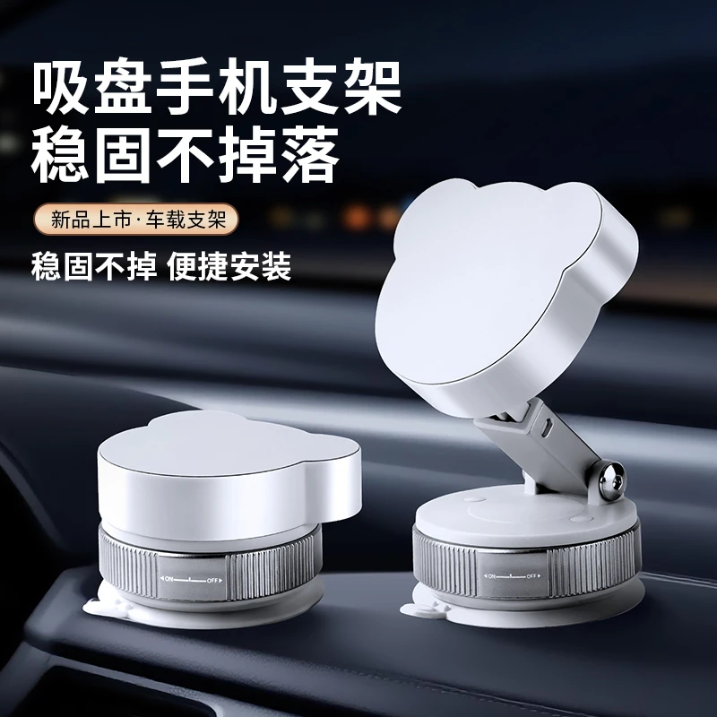 皆有吸盘车载支架真空吸附磁吸手机支架2025款导航专用中控台屏幕