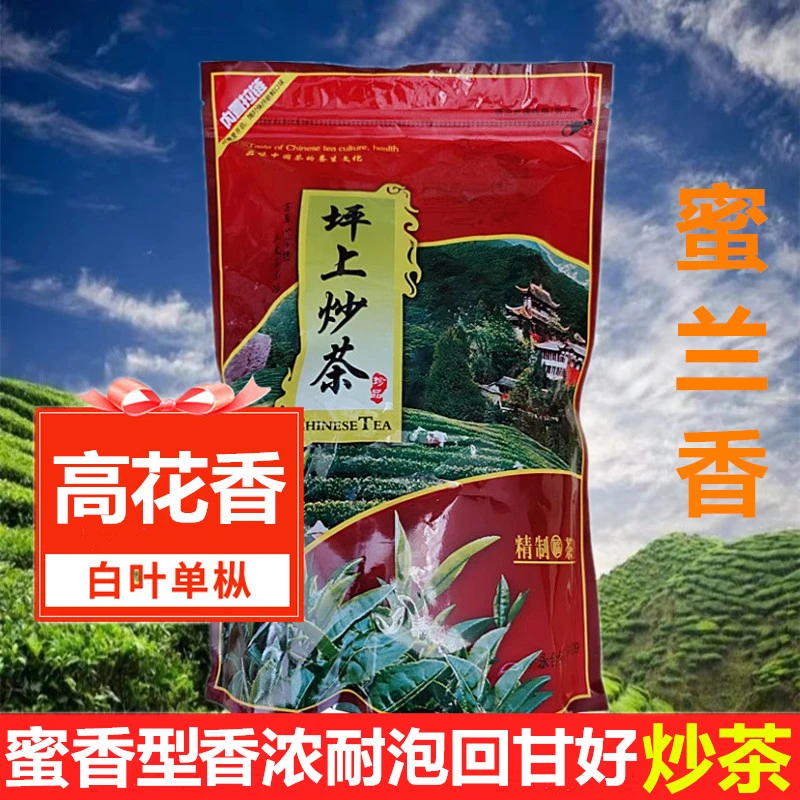 揭阳玉湖坪上炒茶高山春茶白叶单枞蜜兰浓香型潮汕特产耐泡茶厂