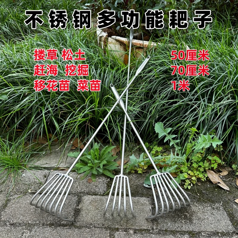 不锈钢一体钢柄小耙子园艺多爪耙松土耙子海鲜耙园林耙土蛤蜊工具
