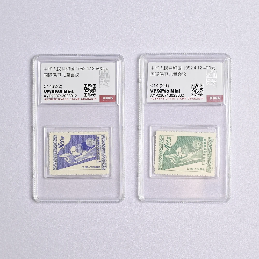 W1013-新中国纪14儿童邮票，1952年发行，2枚全套