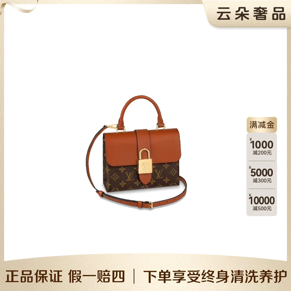 99新 LouisVuitton/路易威登 云朵奢品/LV locky bb/