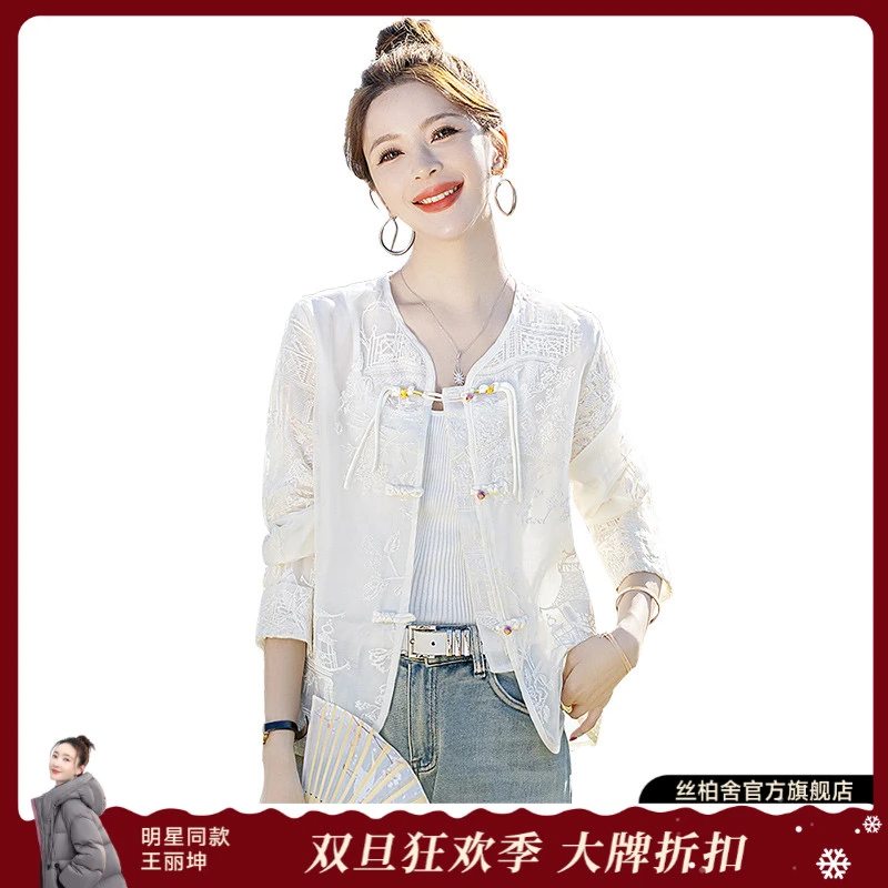 丝柏舍2025秋季欧若风莱赛尔国风新中式复古刺绣外套S51B1025A