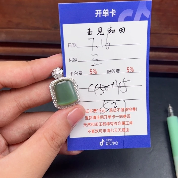 三***父和田玉银S925镶嵌挂件