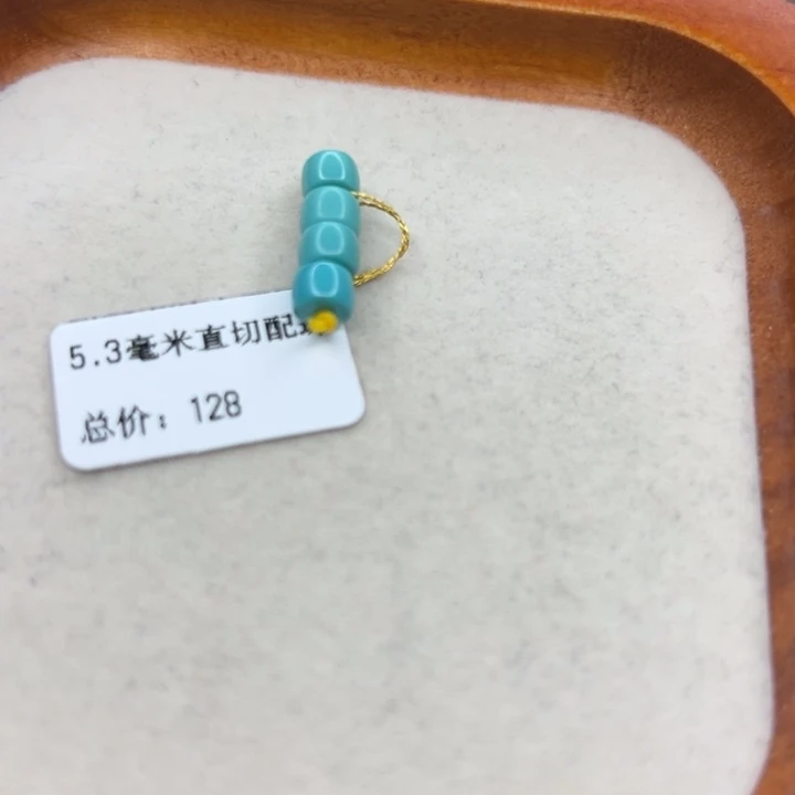 绿松石未镶嵌手链