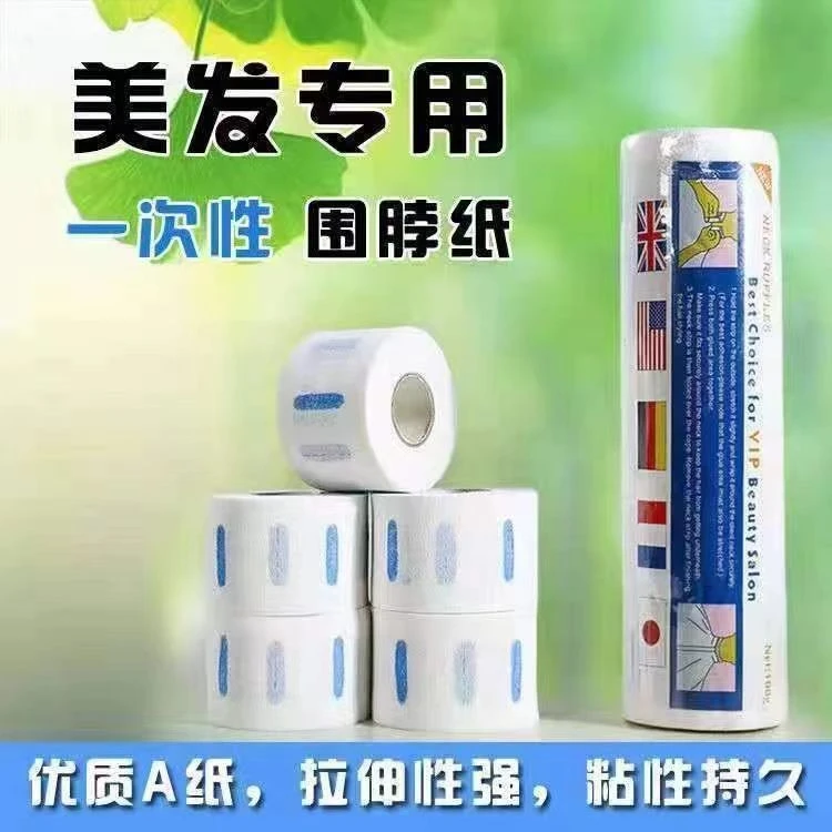 美发店用品围脖颈纸护颈纸一次性剪发理发店专用防止碎发烫发工具