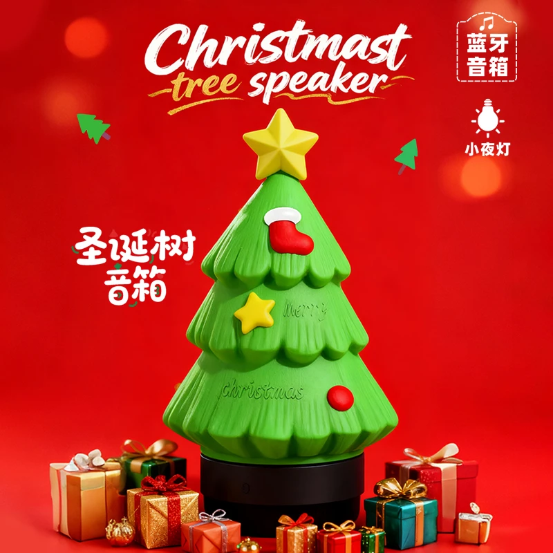 圣诞礼物爆款！圣诞树蓝牙音箱带小夜灯伴睡送女朋友闺蜜超实用