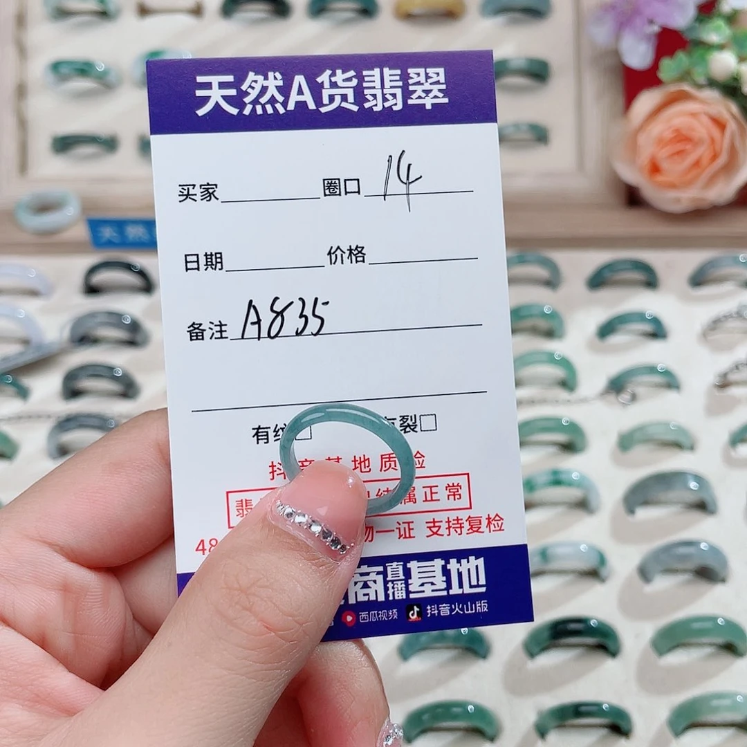 翡翠戒指未镶嵌洋***末天然翡翠A835