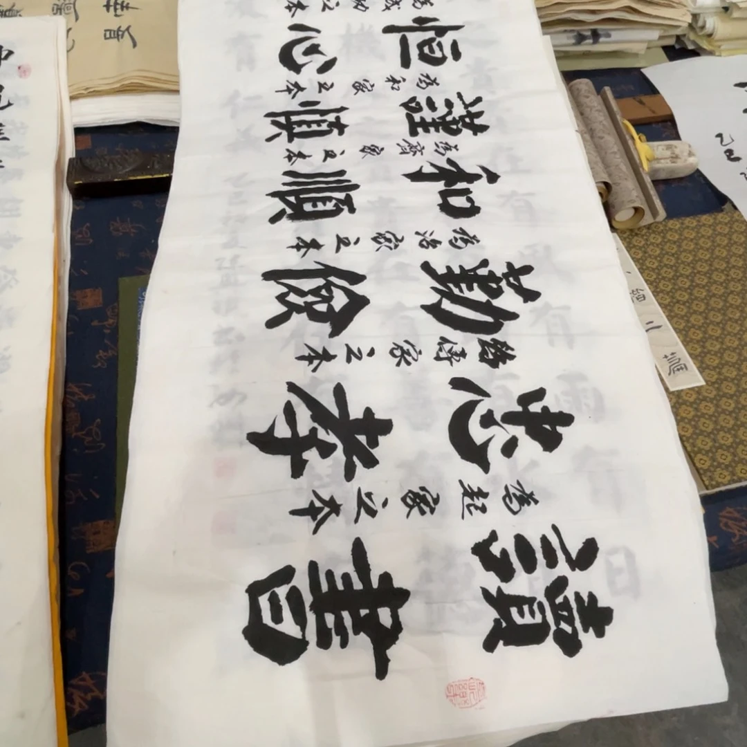 山****化宣纸三尺陈兴现老师