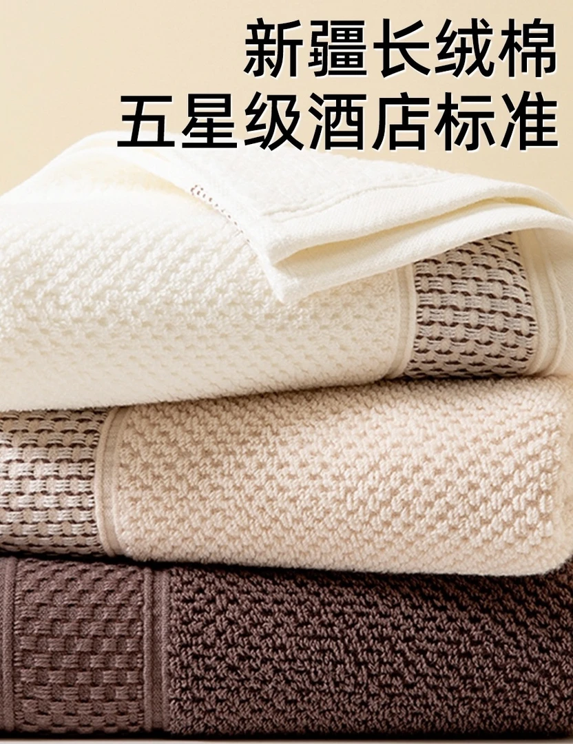 WY超柔新疆长绒棉浴巾不掉毛不掉色柔软吸水