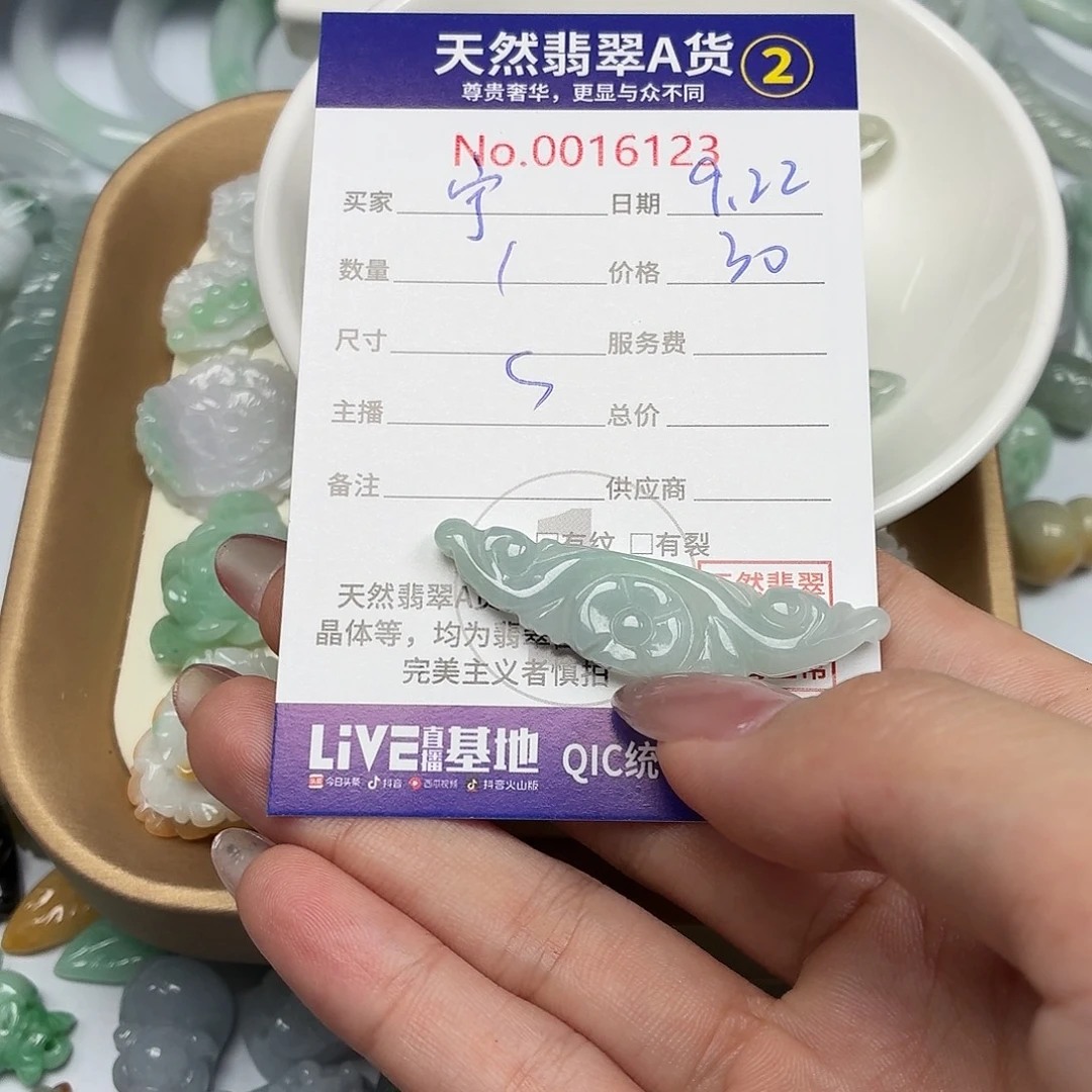 宁***远颈饰未镶嵌翡翠35