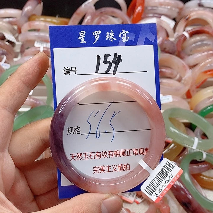 石英质玉（金丝玉）未镶嵌手镯