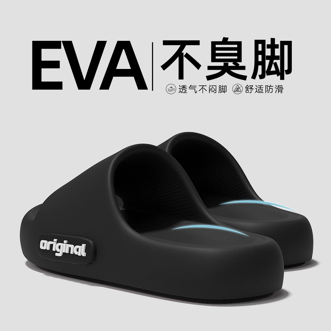 羽起踩屎感厚底拖鞋男士夏季外穿2025新款防滑防臭家居室内凉拖鞋